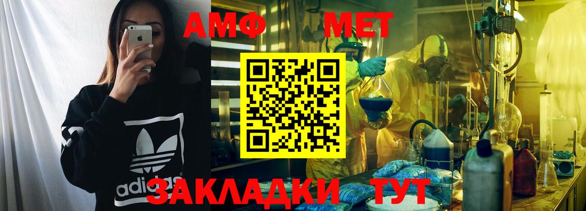 Бугуруслан  АМФЕТАМИН 98%  Амфетамин  АМФ  Вход с VPN 