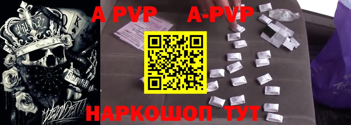 A PVP СК КРИС  APVP СК  Alpha-PVP СК КРИС  Бугуруслан  Вход с VPN 