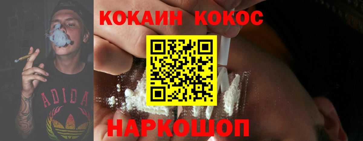 Бугуруслан  COCAIN VHQ  КОКАИН  Вход с VPN 