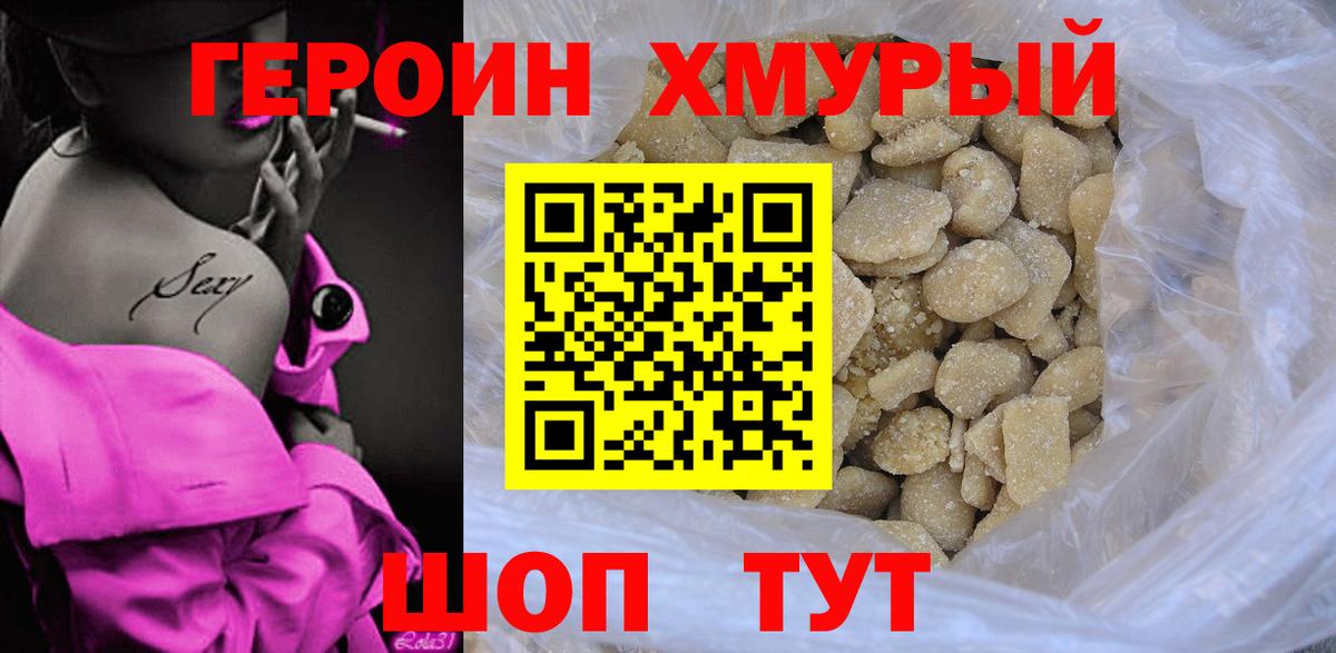 Бугуруслан  ГЕРОИН Heroin  Вход с VPN 