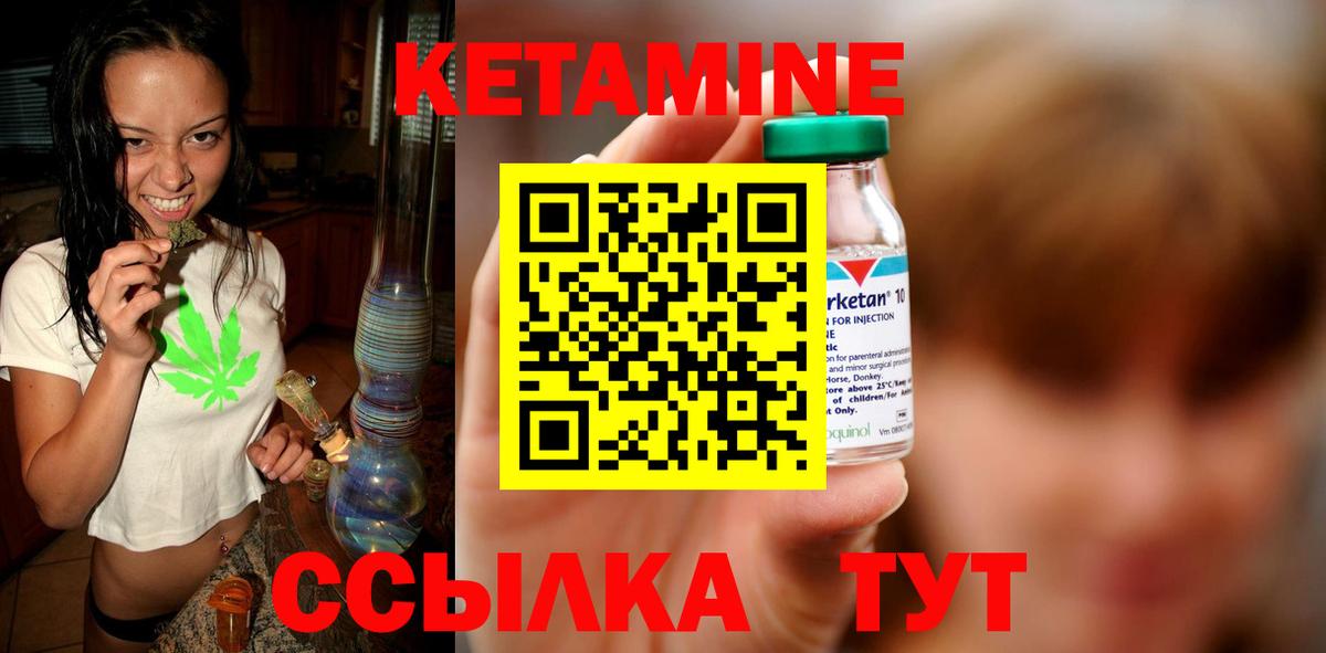 Кетамин ketamine  Кетамин VHQ  mega вход  Бугуруслан  Вход с VPN 