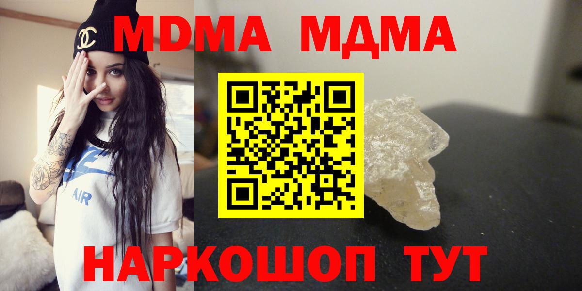 Бугуруслан  MDMA кристаллы  МДМА  Вход с VPN  МДМА молли 