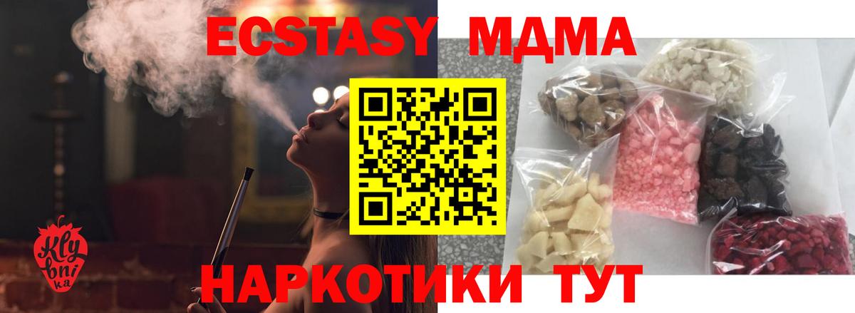 MDMA Molly Бугуруслан