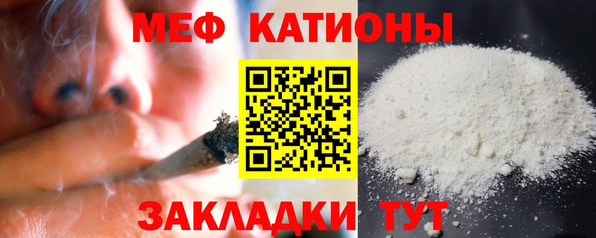 Мефедрон кристаллы Бугуруслан