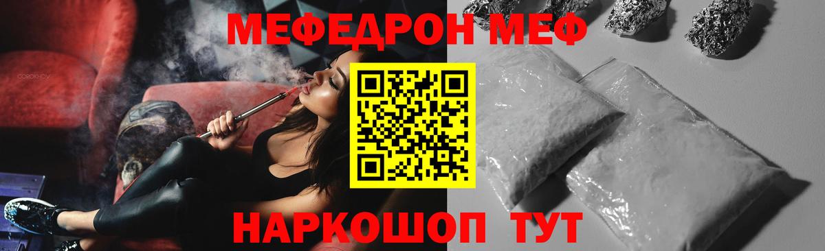 Мефедрон мяу мяу  МЯУ-МЯУ  Бугуруслан  Вход с VPN  Мефедрон мука 