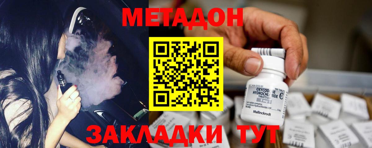 Метадон methadone  Вход с VPN  mega онион  Бугуруслан 