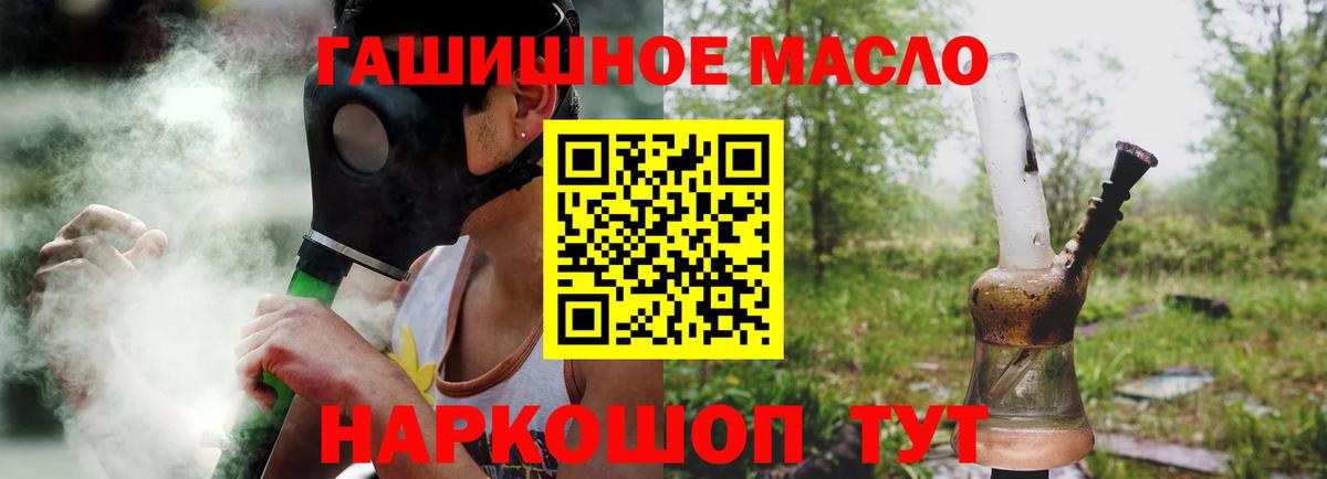 Дистиллят ТГК жижа  Вход с VPN  Бугуруслан  ТГК гашишное масло 