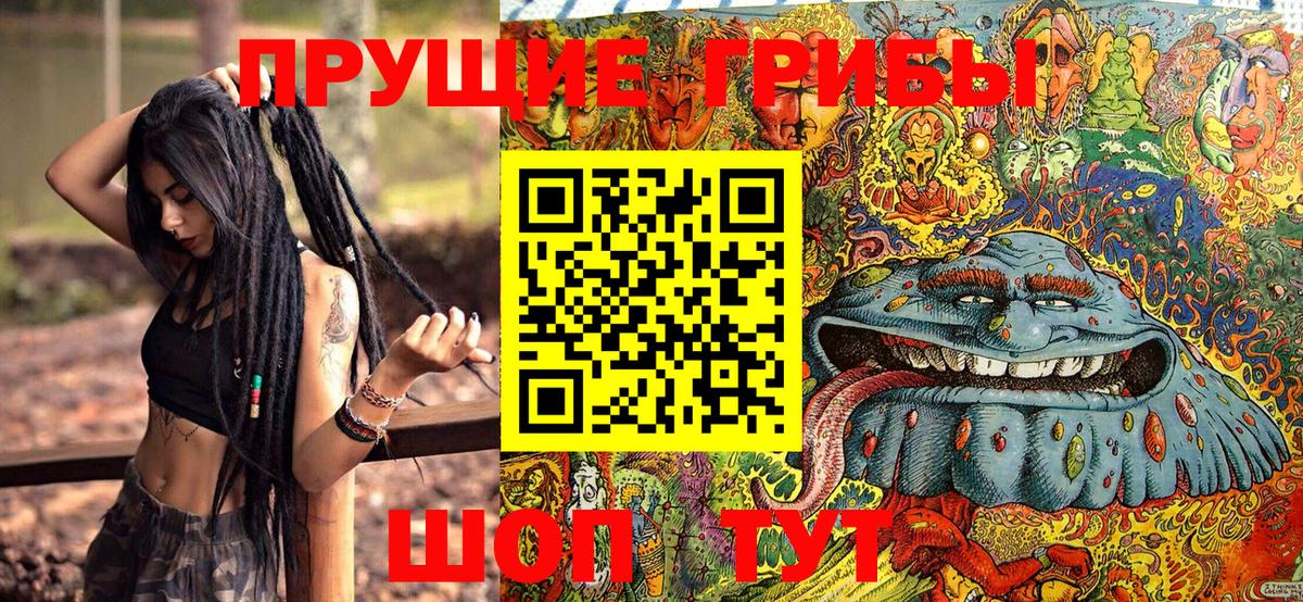 Псилоцибиновые грибы мухоморы Бугуруслан